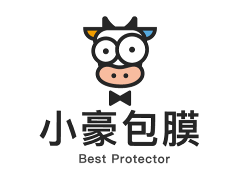 小豪包膜